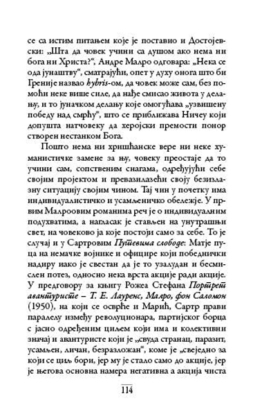 О САРТРУ